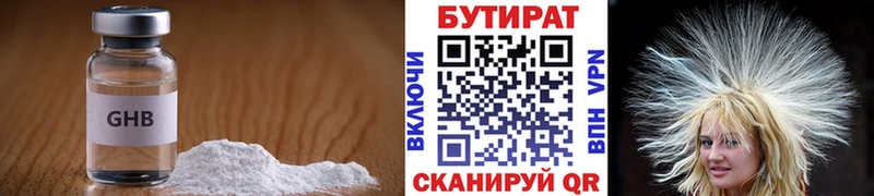 БУТИРАТ GHB  Купить закладки  Армянск 