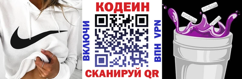 Купить где  Армянск  Кодеин напиток Lean (лин) 