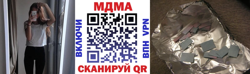 MDMA crystal  Купить закладки  Армянск 