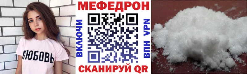 Купить  Армянск  МЕФ mephedrone 